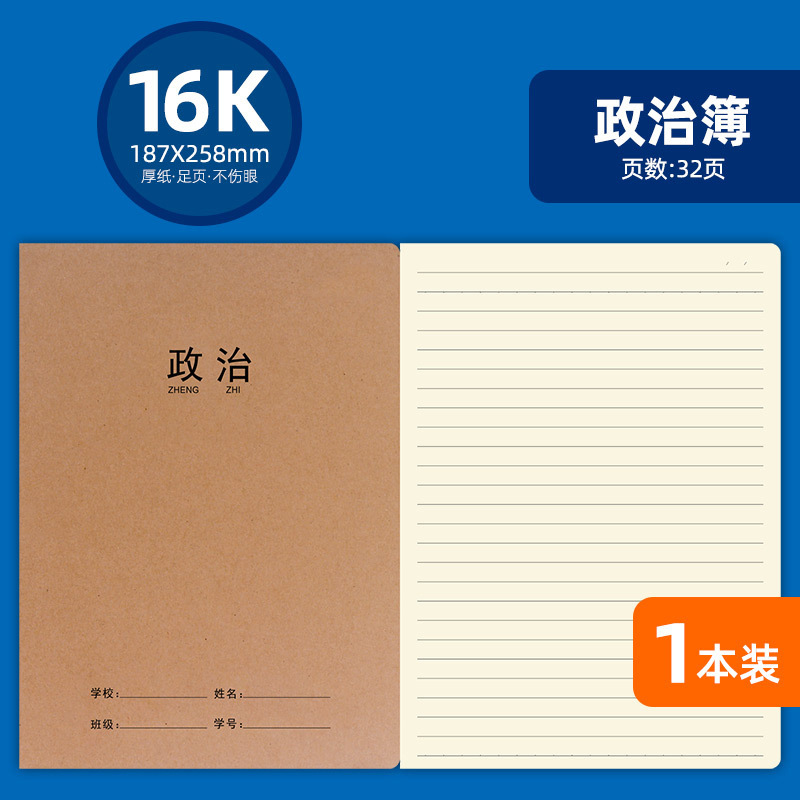 学生用ノート、牛革製、400方眼、作文用、3～4年生向け、目に優しい、16k方眼、単行、科目別ノート、英語ノート|undefined