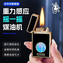 創意智能感應點火煤油打火機油電混合藍燈透明油倉可定製廣告批發