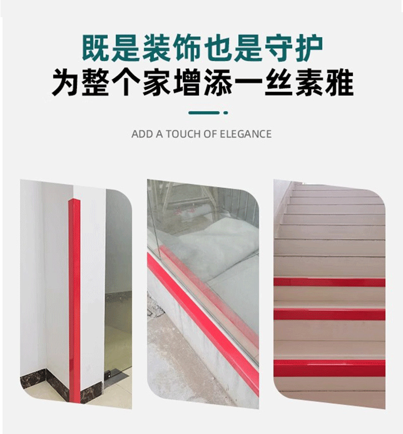 pvc边角护板_11