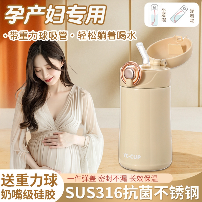 妊婦用の316ステンレス鋼の重力ボールストローカップ、妊婦用の特別な横たわって飲むカップ、断熱カップ、大人の窒息防止カップ|undefined