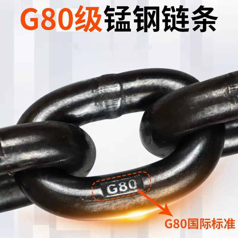 山东链条现货G80高强度起重圆环链条18X54吊装链条锰钢起重链条