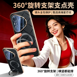 【无痕代发】P90/80pro电镀支架手机壳全包镜片70Ultra星芒保护套