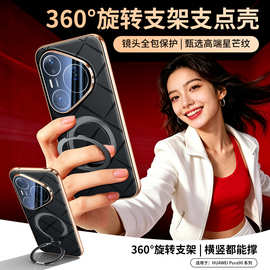 【无痕代发】P90/80pro电镀支架手机壳全包镜片70Ultra星芒保护套