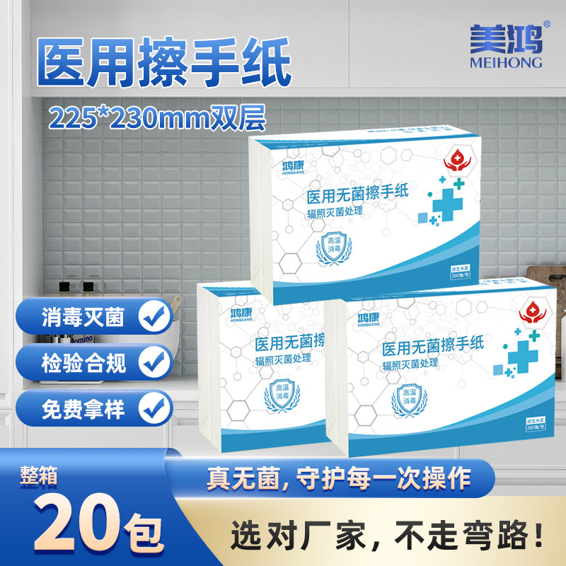 Medical Sterile Hand Wipes Medical Operating Room Surgical Medical Grade Hand Wipes Coupling Agent Wiping Medical Hand Wipes