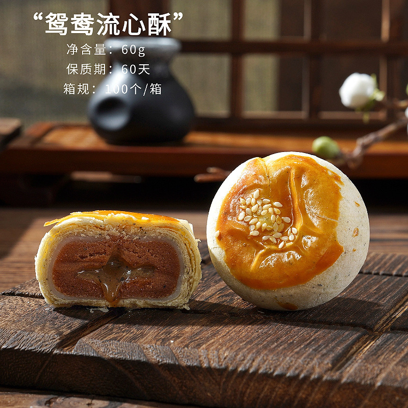 流心ショートニング卵黄ショートニング卸売り流心月餅伝統菓子レジャー食品中国式メーカー中秋節贈答品共同購入|undefined