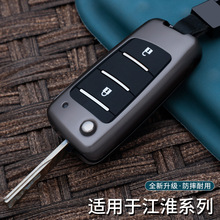 适用于江淮格尔发K7A5遥控钥匙套遥控Y8010货车汽车金属保护包扣