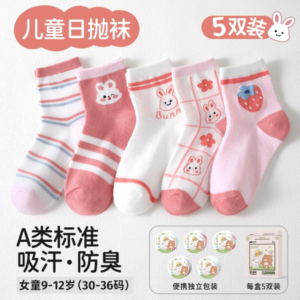 Strawberry Bunny - 5 pairs (girls 9-12 years old) [Class A standard - anti-odor and sweat-absorbent - individually packaged]