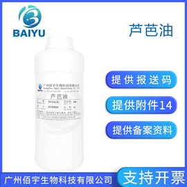 工业植物提取;植物香料;其他生物化工