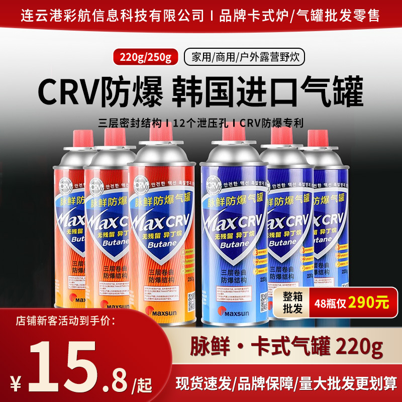 Fresh pulse card furnace gas tank portable furnace gas card gas tank fresh pulse pyramid gas tank outdoor long gas tank