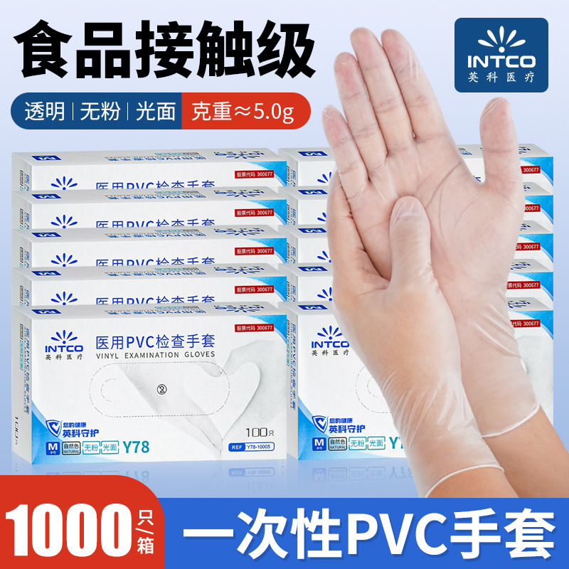 내구성이 뛰어난 PVC 장갑 [1000개/10박스] S