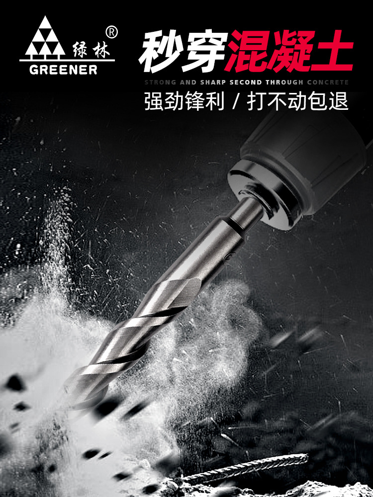 加长冲击钻电锤钻头混凝土圆柄过墙四坑方柄水泥穿墙转头打孔