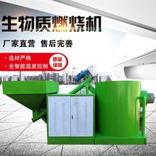 无烟式生物质颗粒燃烧机 燃烧器烘干机设备半气化自动 燃烧机