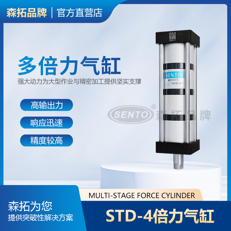 森拓厂家直供倍力气缸 2倍3倍4倍5倍N倍速度快行程短 非标倍力缸