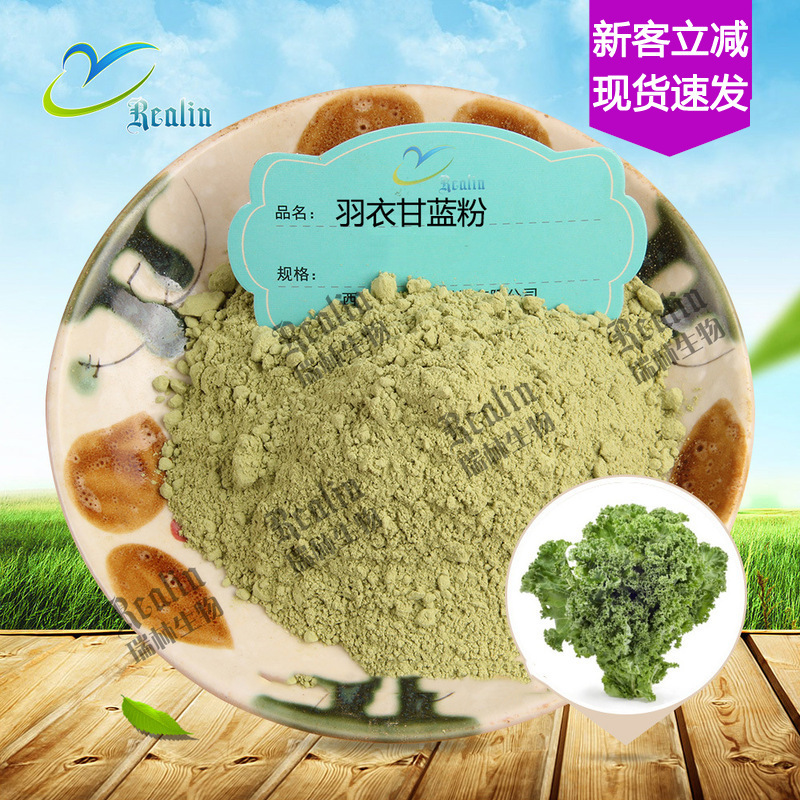 Kale Powder, Instant Green Powder, Solid Beverage, Meal Replacement, Baking Ingredient, Certified, Available in Stock Kale Powder, Instant Green Powder, Solid Beverage, Meal Replacement, Baking Ingredient, Certified, Available in Stock