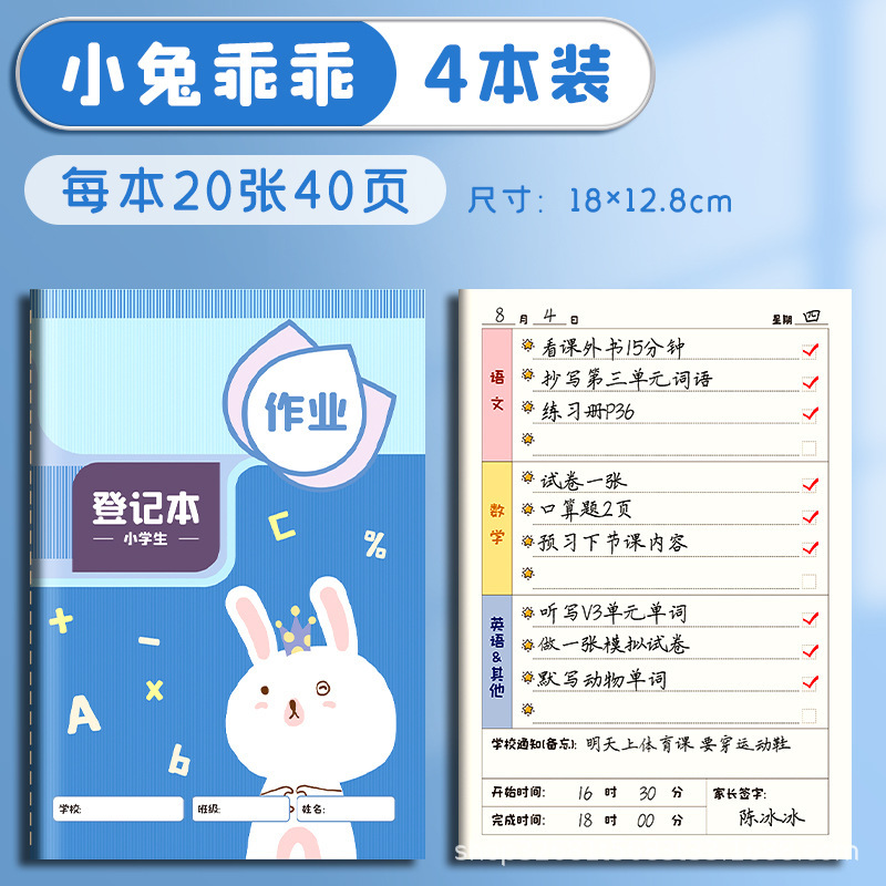 宿題登録簿、小学生の宿題帳、教室記録、厚手のメモ帳、ノート卸売|undefined