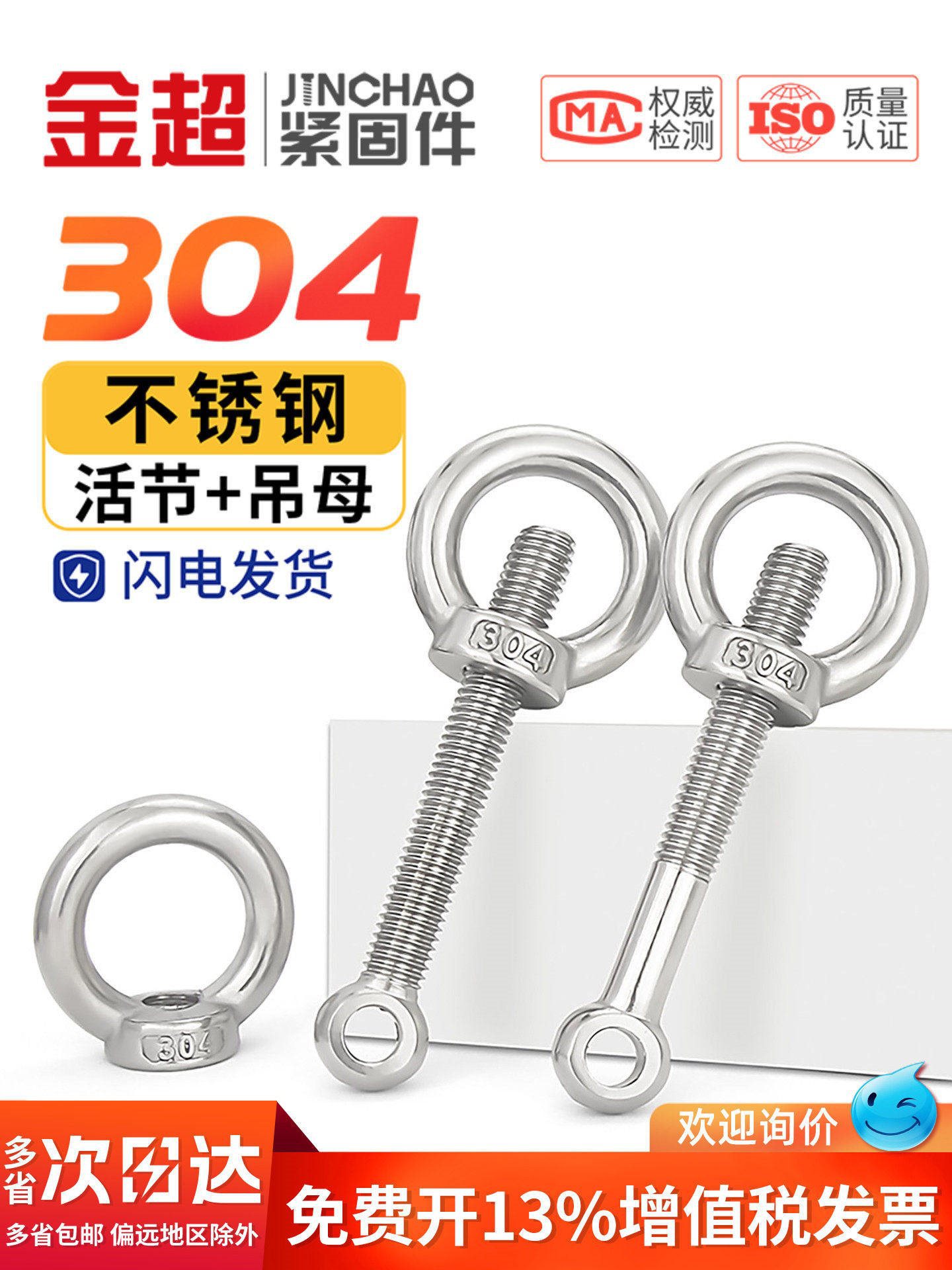 304不锈钢吊环螺母活节螺丝套装鱼眼活接螺栓大全M6M8M10M12M14