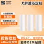 前置熔喷定制大流量滤芯