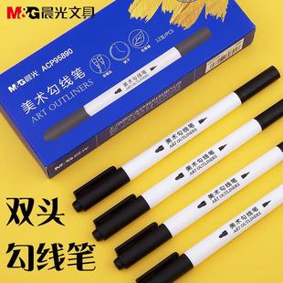 Chenguang exam Hook pen ACP95890 double-headed marker black student drawing edge art line drawing pen painting