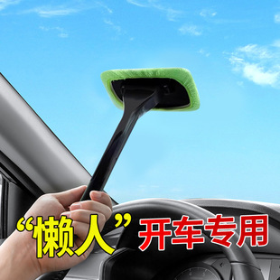 Car front windshield inner glass defogging brush car window defogging cleaning brush dust duster car artifact dust sweeping