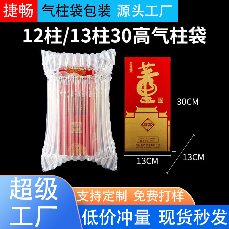 12柱30高气柱袋防震防摔气柱泡沫缓冲气囊气泡柱充气包装气泡袋垫