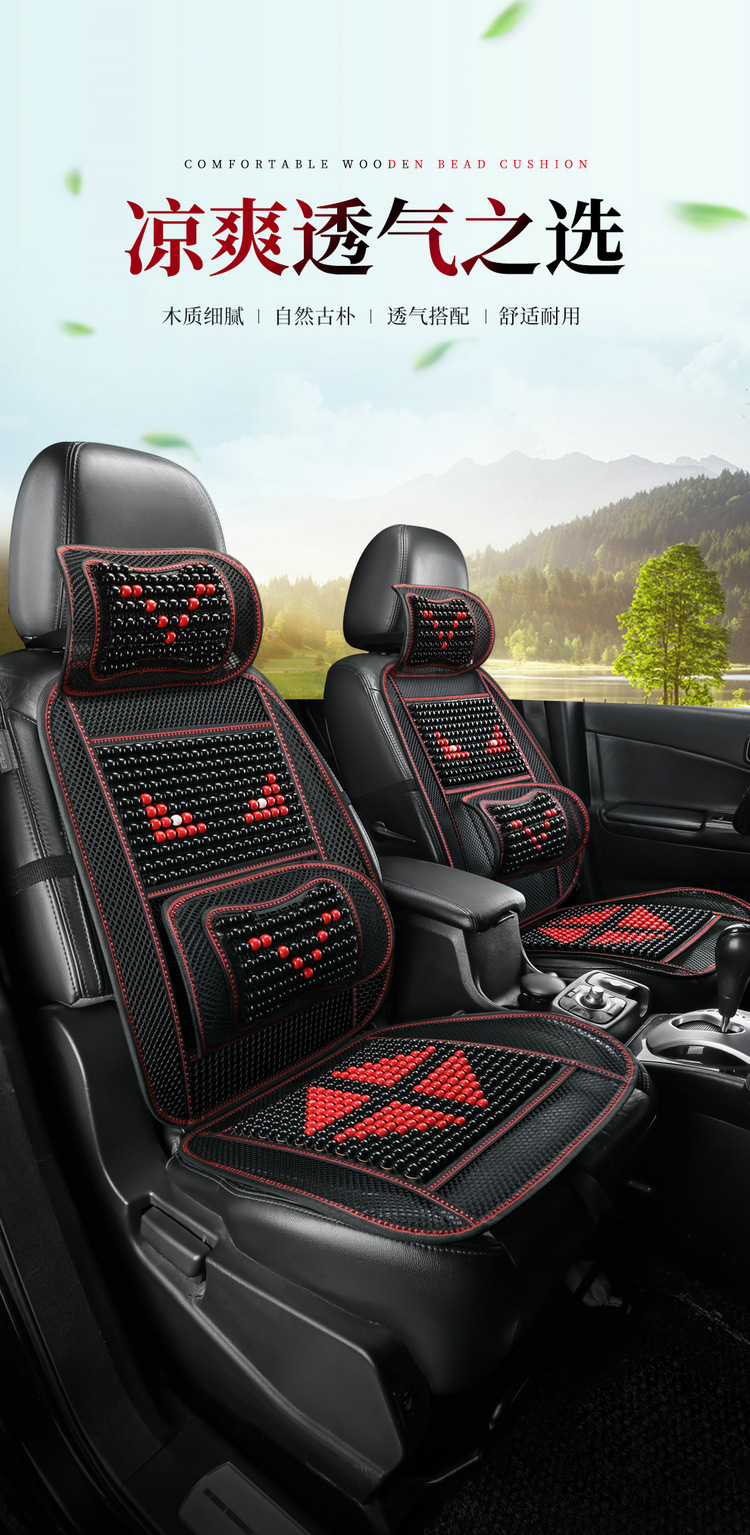 Wooden Bead Cooling Mat Summer Car Seat Cushion Single Piece Universal for Truck Driver and Passenger Breathable Seat Cushion Manufacturer Wholesale Dropshipping