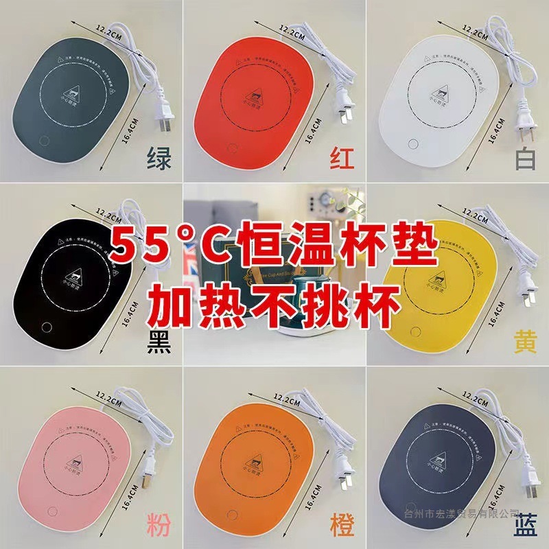 智能恒温加热杯垫办公室家用宿舍保温碟感应加热器热牛奶咖啡神器