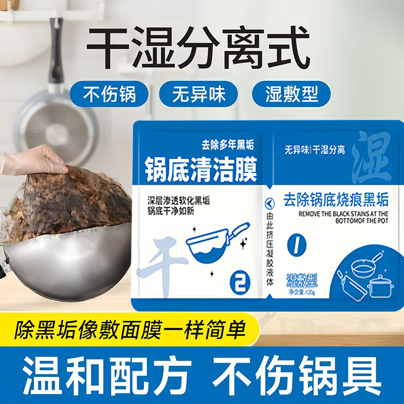 Очищающая пленка Ningxiangyuan стандартная