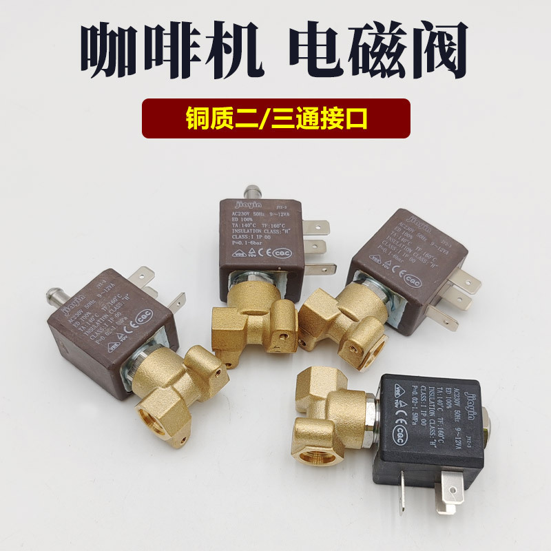 Commercial 230V Italian pressure coffee machine accessories brewing/steam solenoid control valve high temperature resistant steam valve