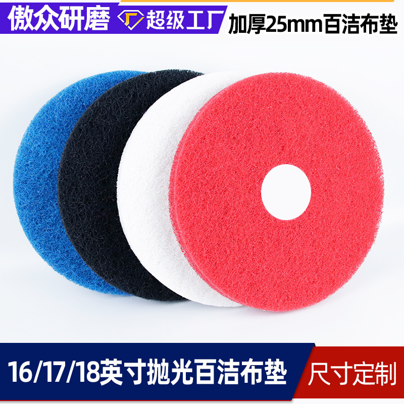 Factory wholesale cleaning pad 17/20 inch nylon polyester grinding pad cleaning wax polishing flocking pad Factory wholesale cleaning pad 17/20 inch nylon polyester grinding pad cleaning wax polishing flocking pad