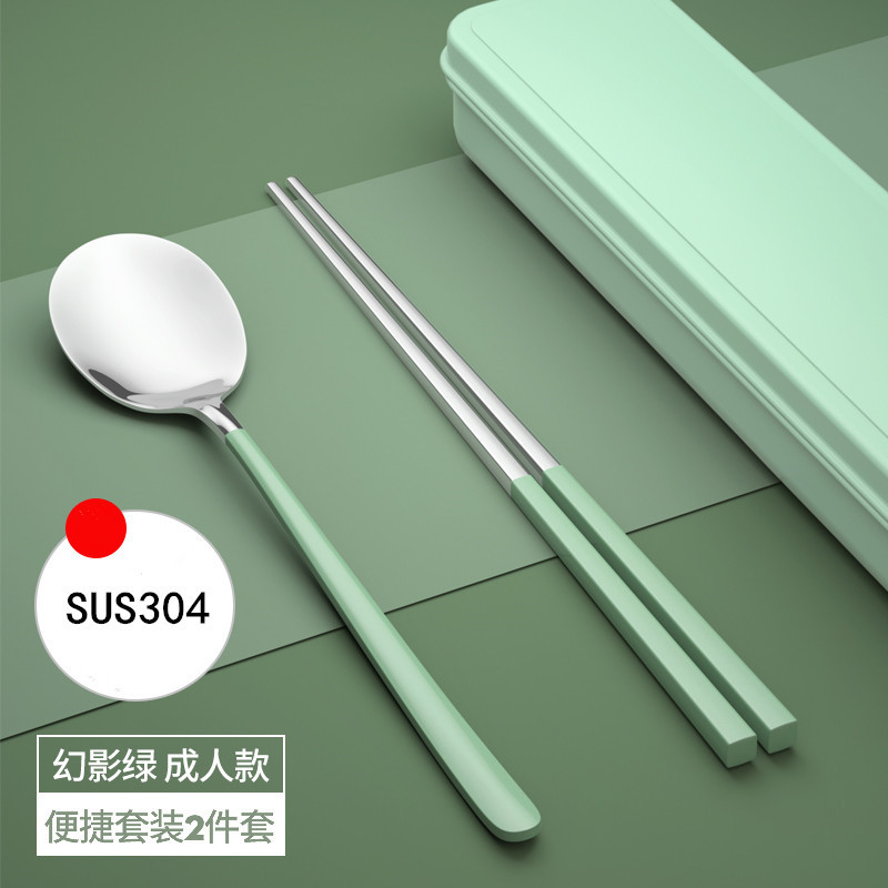 그린 투피스 세트 [304 스테인레스]