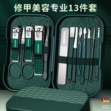 指甲剪套装盒13件绿防飞溅修脚工具指甲刀大号指甲钳男女士家用剪