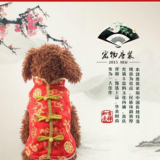 Костюм собаки Тан Новогодняя рубашка Костюм Pet Tang Новогодний осенне-зимний хлопковый костюм Костюм собаки Костюм медведя Костюм Тедди