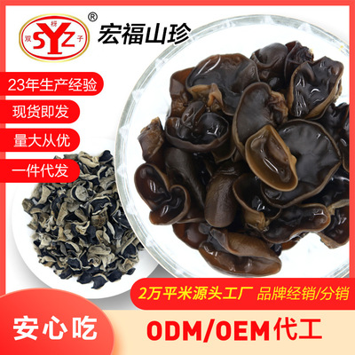 东宁黑木耳小碗耳食用菌椴木耳秋木耳东北黑木耳批发干货 黑木耳|ms