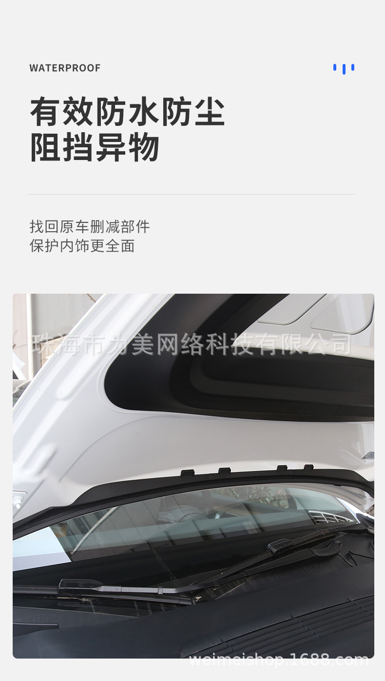 Suitable for Tesla Model 3/Y Hood Sealing Water Retaining Strip Front Trunk Soundproofing and Dustproof Artifact Ya Modification Accessories