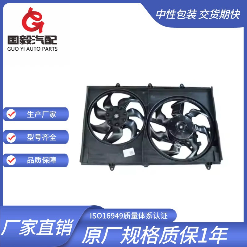 Вентилятор радиатора для Chevrolet Captiva Turbo 2019 23730056