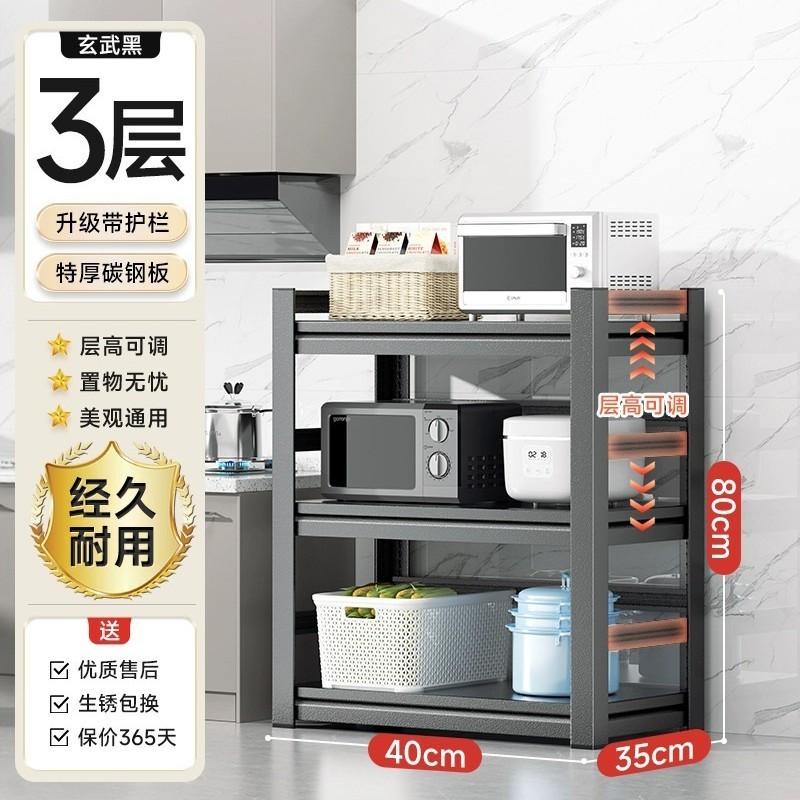 キッチン床置き多層収納ラック電子レンジ収納ラック家庭用多機能オーブンポットラック収納コンテナ|undefined