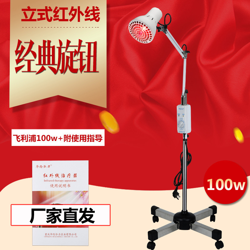 华伦神灯TDP烤灯治疗器家医用电磁波远红外线风湿理疗仪器CQJ-16|undefined