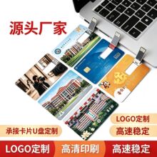 ��Ƭ U �P ������Ƭ U �P 8G16G32G64G ���� USB2.0 ��I�YƷ���l