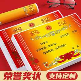 奖状批发小学生奖状中小学生幼儿园三好学生表彰A3A4通用奖状