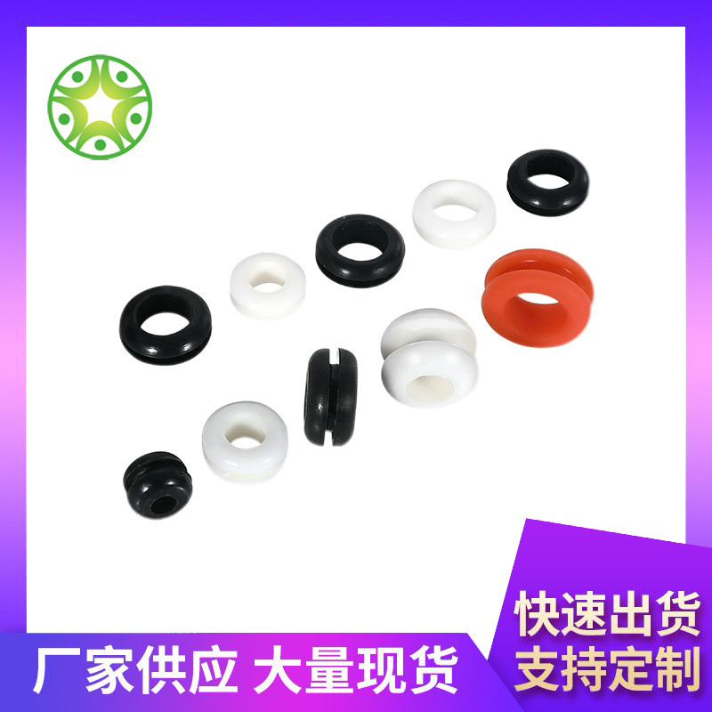 硅胶双面护线圈护线套防尘绝缘橡胶护线圈通孔护线塞电线过线圈