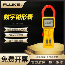 FLUKE��»��F353/F355����ǯ�α���ѹ���轻ֱ����������Чֵǯ��