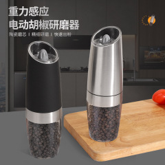 厨房多功能胡椒研磨器不锈钢电动花椒研磨机黑胡椒海盐食物研磨瓶
