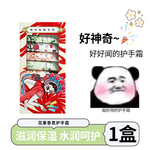 Jinya Hand Cream Wholesale Moisturizing Cream Chamomile Moisturizing Flower Fruit Fragrance Anti-drying Autumn and Winter Authentic Factory