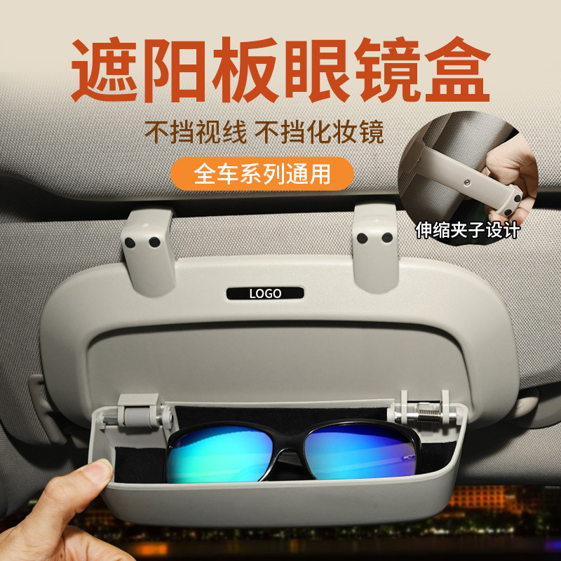車載メガネケース自動車用品メガネクリップサンバイザー多機能通用サングラスサングラスサングラスケースロスレス取付|undefined