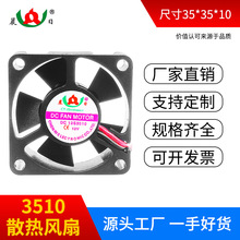 ����3510ֱ���L��5v 12v����С�L�C��޹�C�Pӛ���o�����Lɢ���L��