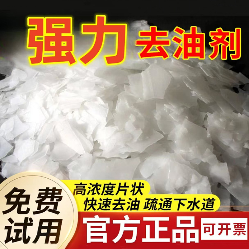 Powerful Grease Remover for Kitchen Range Hoods, Industrial Heavy Oil, Old Alkali Cleaning Powder, and Unclogging Drains