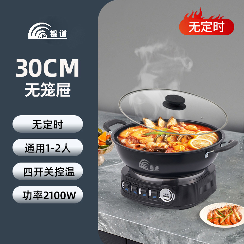【按键款】30厘米—不带蒸笼—铸铁无涂层