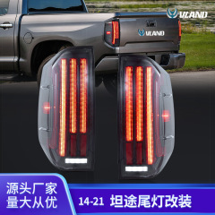 Applicable to 2014-2021 Toyota Tundra LED start scan light turn signal taillight assembly