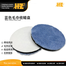 蓝色纤维收蜡盘汽车美容打蜡自粘蓝色毛巾收蜡专用盘漆面抛光海绵
