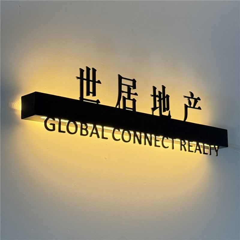 背景墙logo发光字门牌门牌公司前台镂空门头招牌酒店会所铁艺灯牌